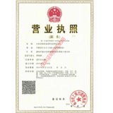 营业执照.jpg