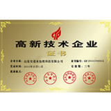 高新技术企业.jpg