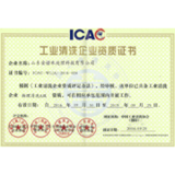 工业清洗企业资质证书.png